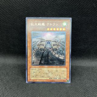 巨大戦艦 テトラン【レリーフ】{EEN-JP017} アルティメットレア EEN-JP017 1枚