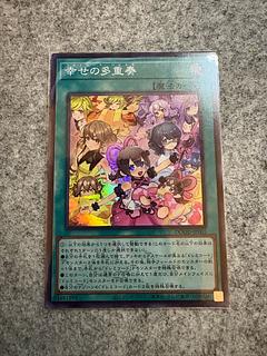 幸せの多重奏 スーパーレア DOOD-JP065