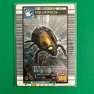 ムシキング2005 サタンオオカブト　銀レア　必殺技SAS 希少　未使用