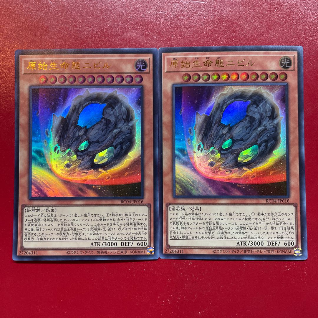 Amm Amt. Nibiru, the Primal Being Ultra Rare JP016