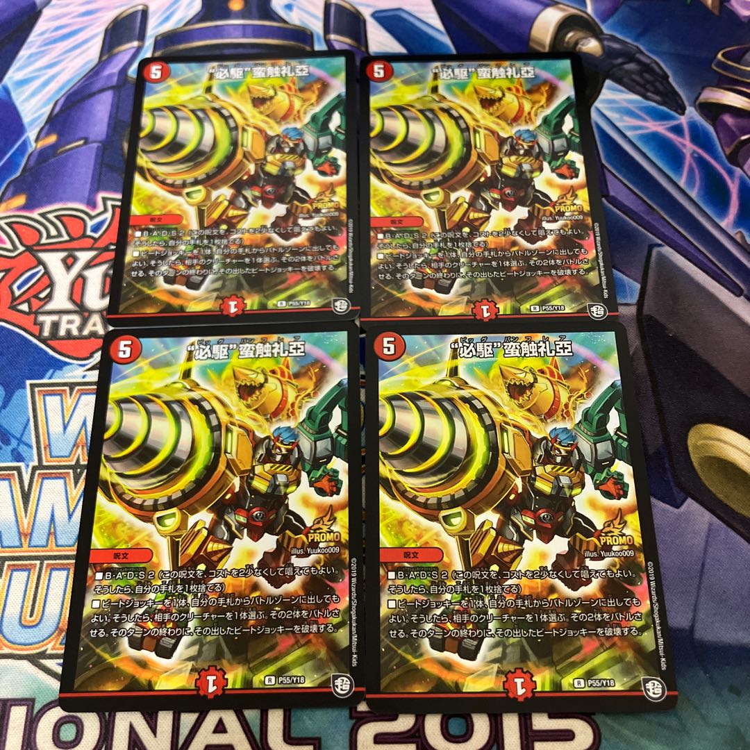 ビッグバンフレア　 “必駆”蛮触礼亞 R P86/Y17 1枚