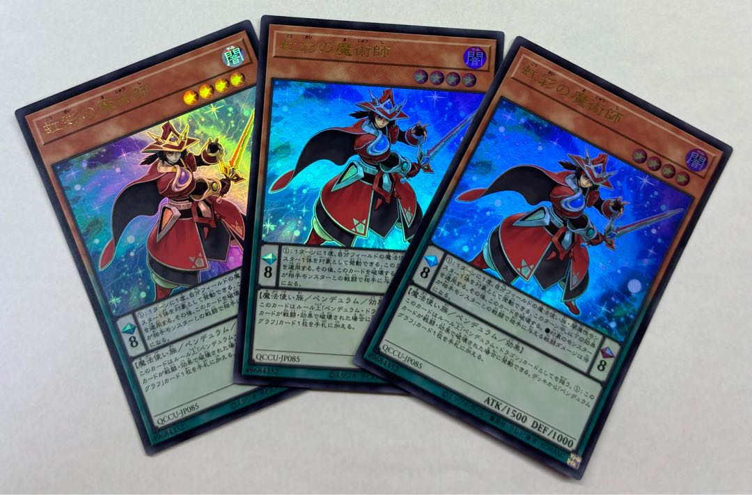 Double Iris Magician Ultra Rare 3-card set 3枚