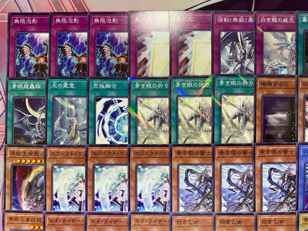 002 Yu-Gi-Oh! Blue Eyes (Snubbull Eyes) Tournament Construction Deck 1枚