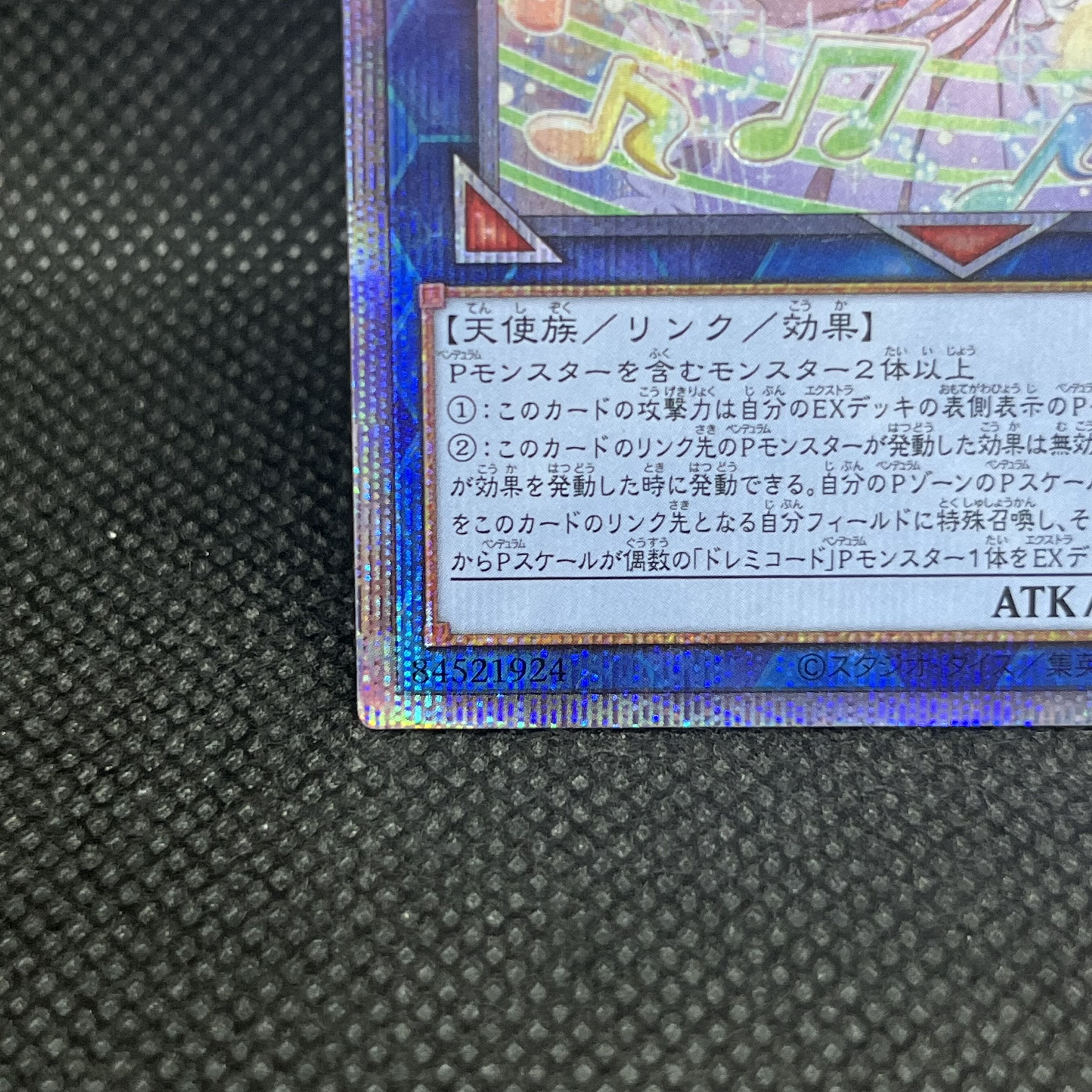 グランドレミコード・クーリア プリズマティックシークレットレア CYAC-JP049 1枚