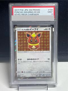 [PSA9] Eevee PROMO 139/SM-P in poncho 1枚