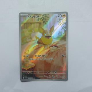 @ @ ワンパチ AR 086/080 1枚