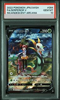 【PSA10】ジャローダV CSR 084/068 1枚