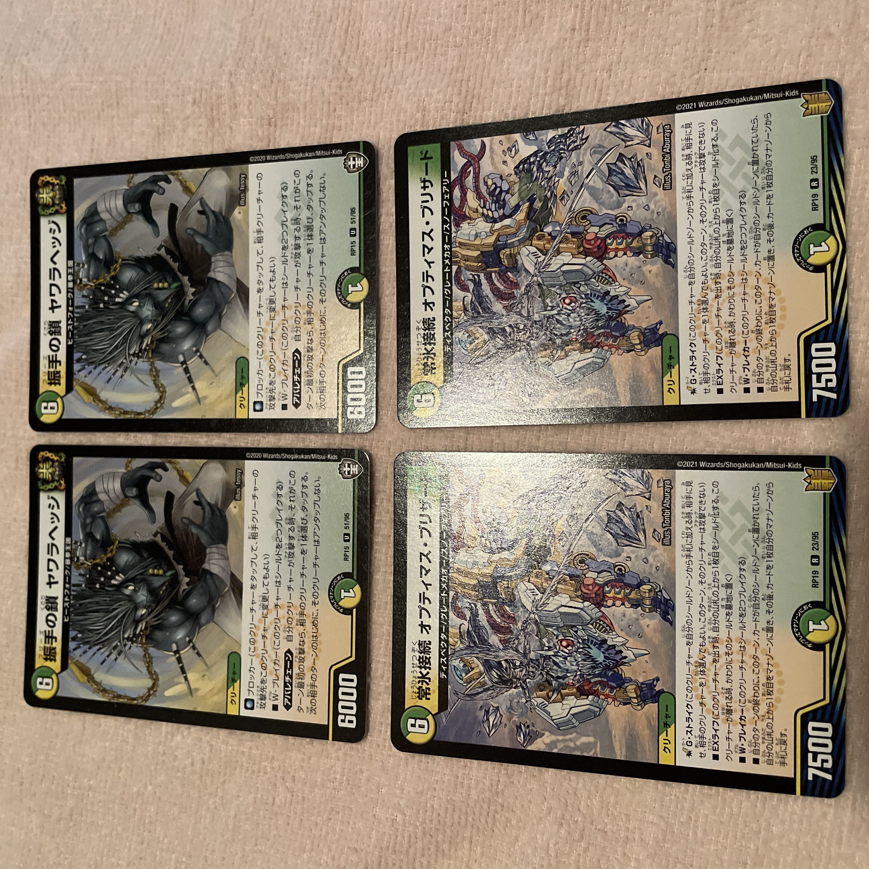 デュエルマスターズ　ヤワラヘッジ　k10 1枚