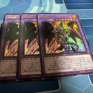 超魔導竜騎士-ドラグーン・オブ・レッドアイズ」の激安通販 | magi 超魔導竜騎士-ドラグーン・オブ・レッドアイズ」の激安通販 | magi