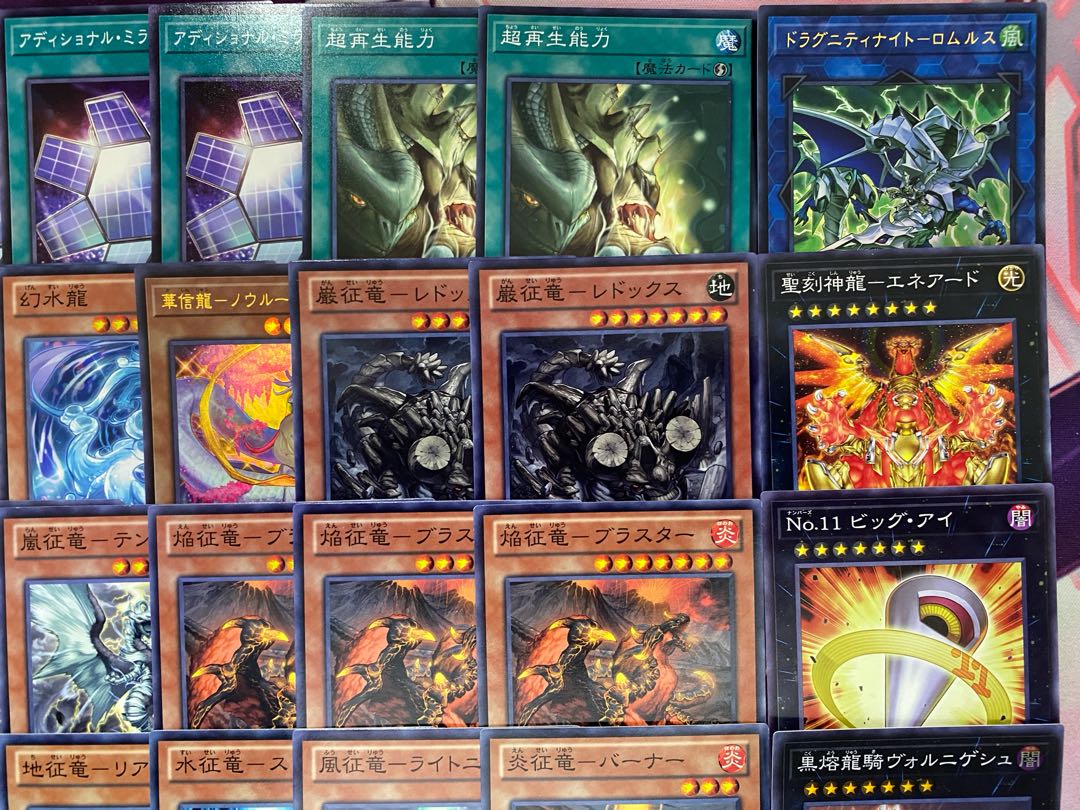 002 Yu-Gi-Oh! Sei Ryu Authentic Preconstructed Deck 1枚