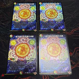 [4 sheets] Imperial Heaven Fighting and Fire Tianhua Decision SR S9/S11 4枚