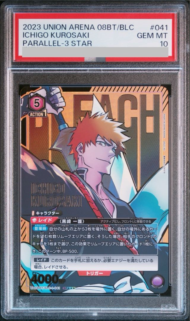 【PSA10】黒崎 一護 UA08BT/BLC-1-041 SR★★★