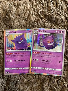 ゲンガー　ライフシェイカー 2枚