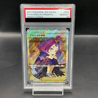アセロラ psa10」の激安通販 | magi アセロラ psa10」の激安通販 | magi