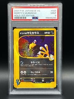 【PSA9】 マツバのヤミカラス　VS  1st 1枚