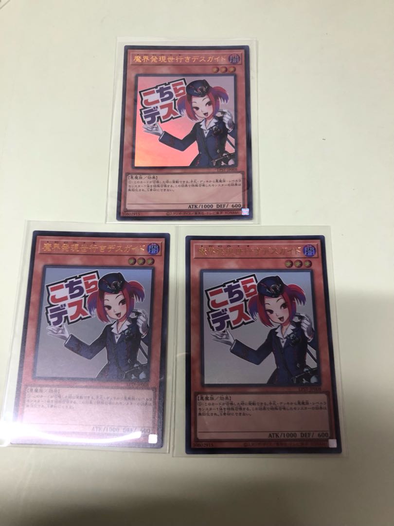 Tour Guide From the Underworld Ultra Rare LPST-JP008 1枚