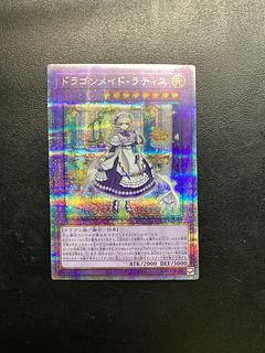 ドラゴンメイド 25」の激安通販 | magi ドラゴンメイド 25」の激安通販 | magi
