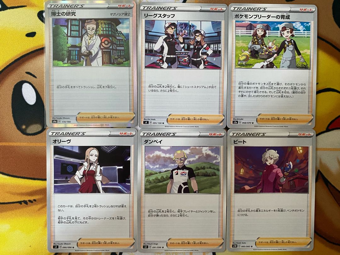 ポケモンカード　サポート　バラ売り　ばら売り　1枚から購入可能 1枚