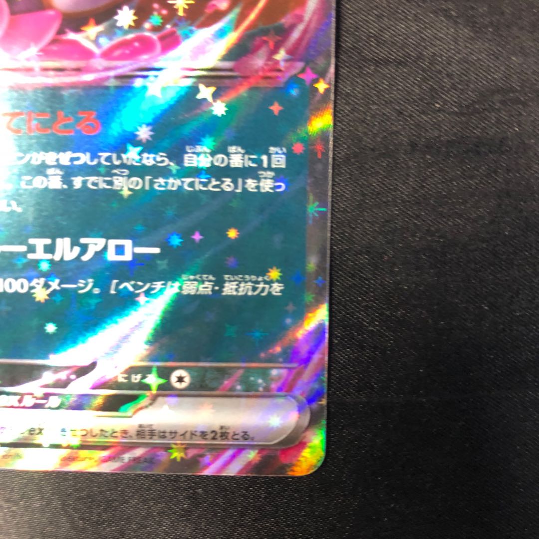 Kicchigis ex RR 104/187 1枚