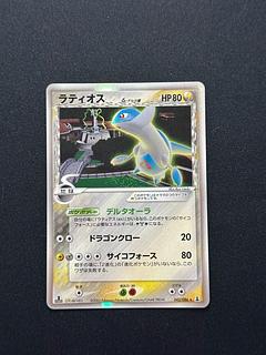 Latios Delta species 042/086