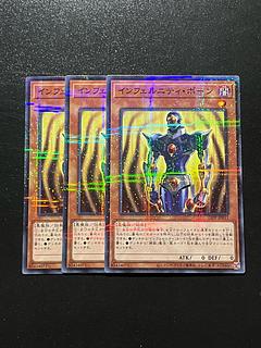 遊戯王スタジオ 3枚 インフェルニティポーン パラレル ノーマル JP011