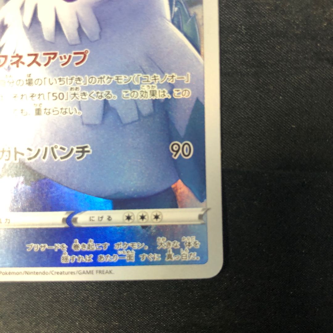 ユキノオー CHR 185/184 1枚
