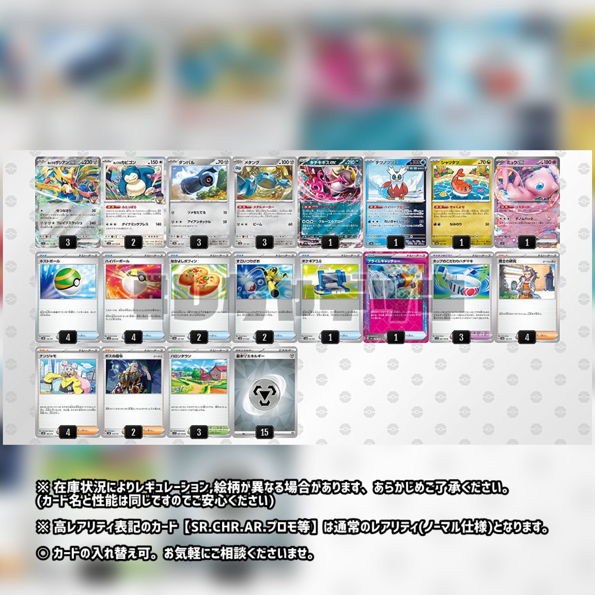 ポケカ四天王考案】 ホップのザシアンex 構築済みデッキ ポケカ四天王考案】 ホップのザシアンex 構築済みデッキ