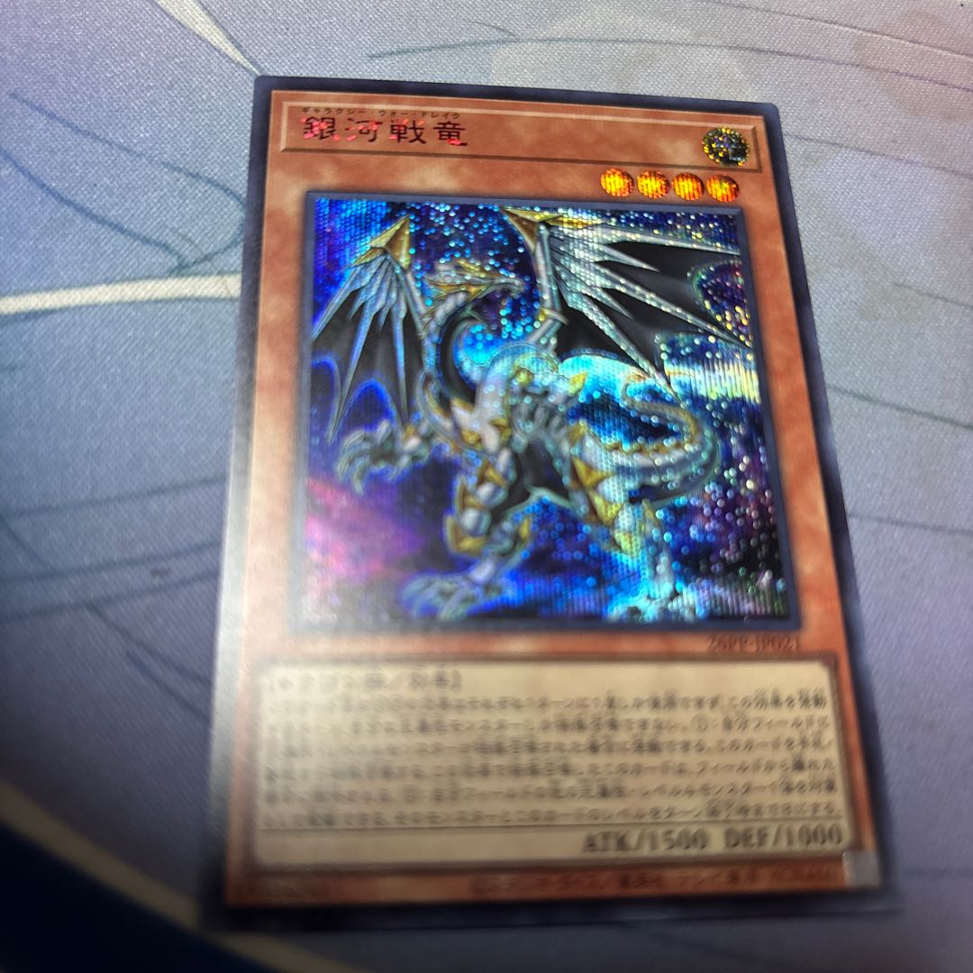 Ginga Senryu (SPECIAL RED Ver.) Secret Rare 26PP-JP021 1枚