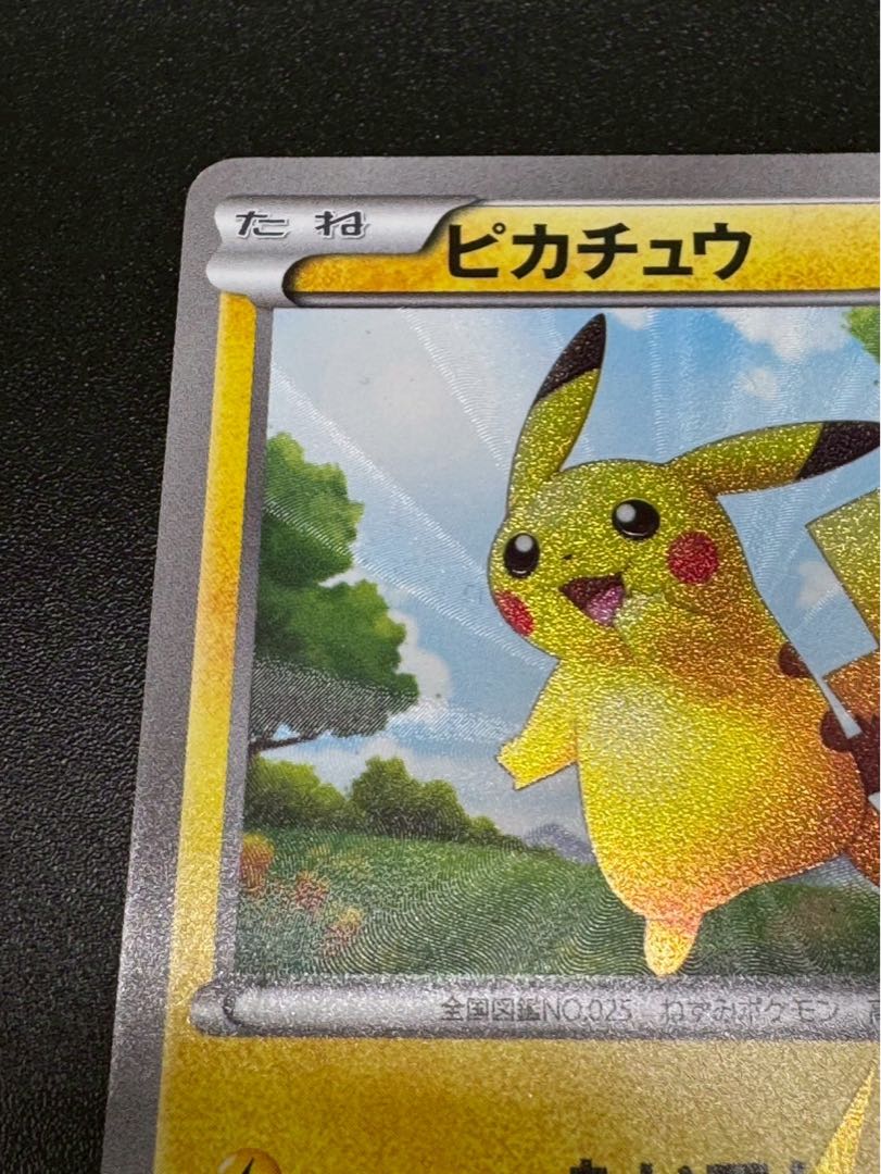 ピカチュウ UR BW1 ブラックコレクション 056/053 1stの通販 トレカ 