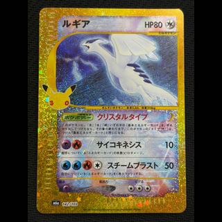 State B Lugia 142/103 1枚