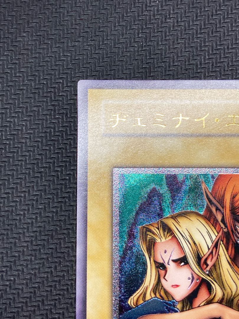 【美品、マグネットローダー付】ヂェミナイエルフ　レリーフ　遊戯王カード