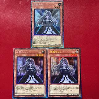 Amt 屋敷わらし コレクターズレア JP012 1枚