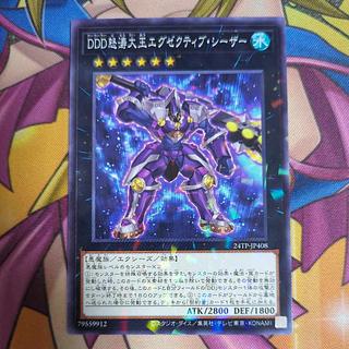 D/D/D Wave High King Caesar Parallel 24TP-JP408 Tournament Pack