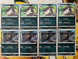 Pokémon Card Alola Rattata Alola Raticate
