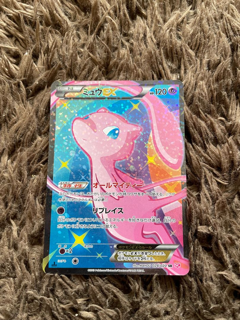 ミュウEX SR 024/020 1枚