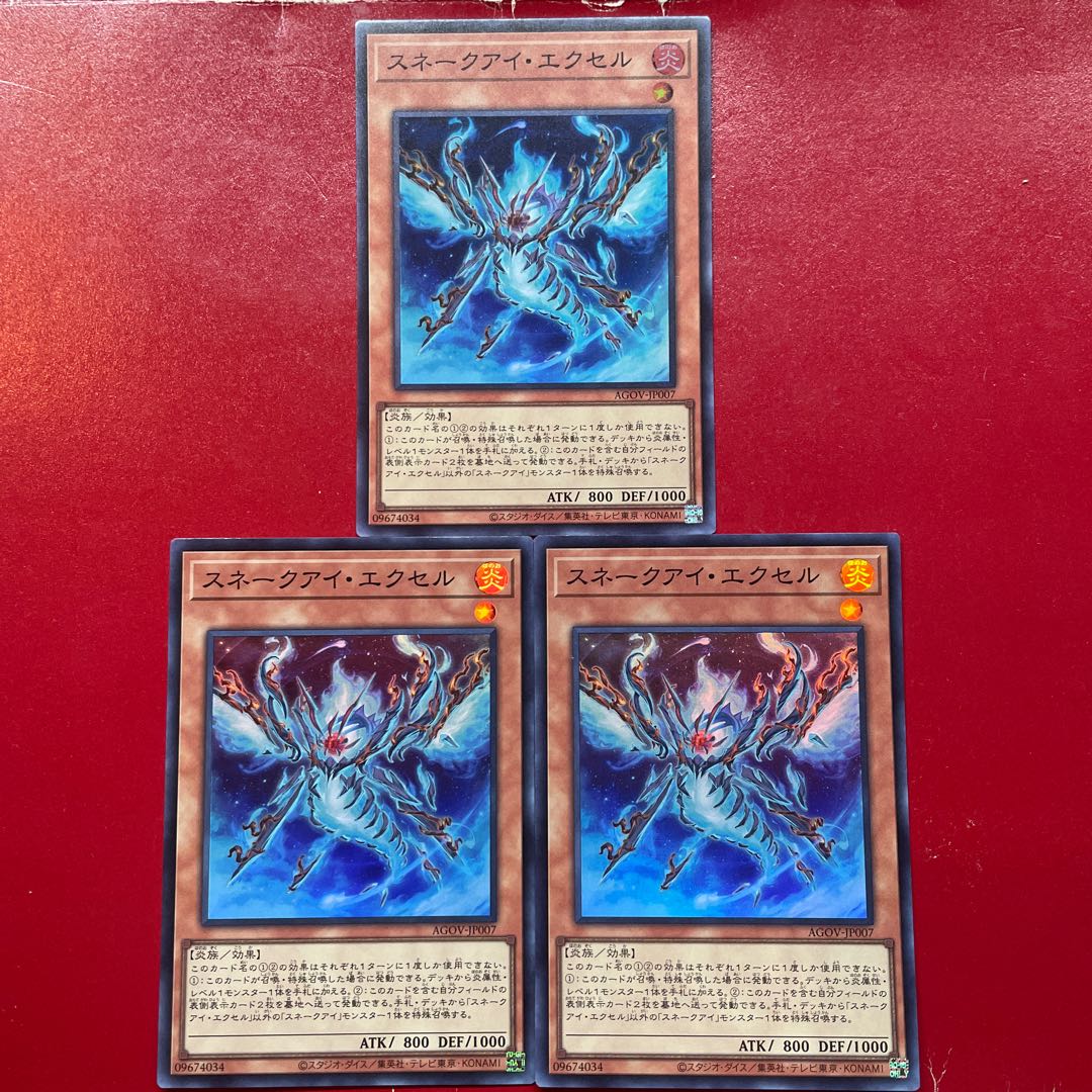 Ajl Aem Aj Snake Eye Excel Super Rare JP007 1枚