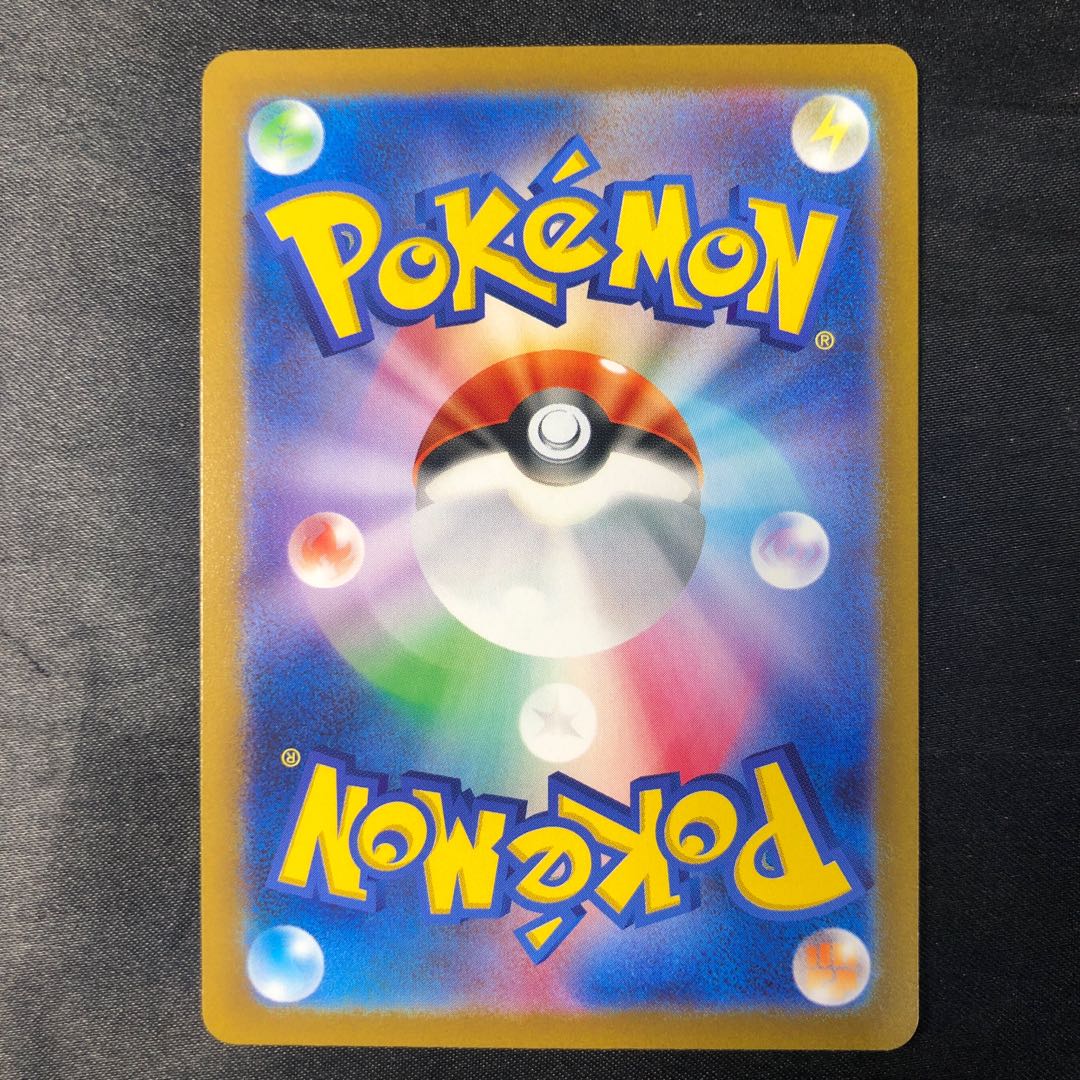 Paojian ex SR 085/071 1枚