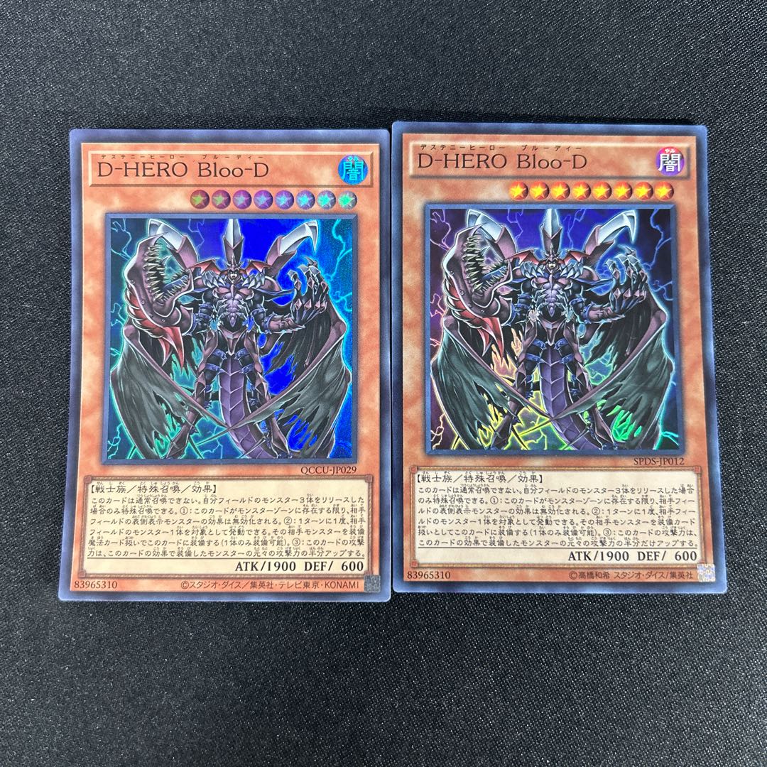 1314 D-HERO Bloo-D Super Rare QCCU-JP029 1枚