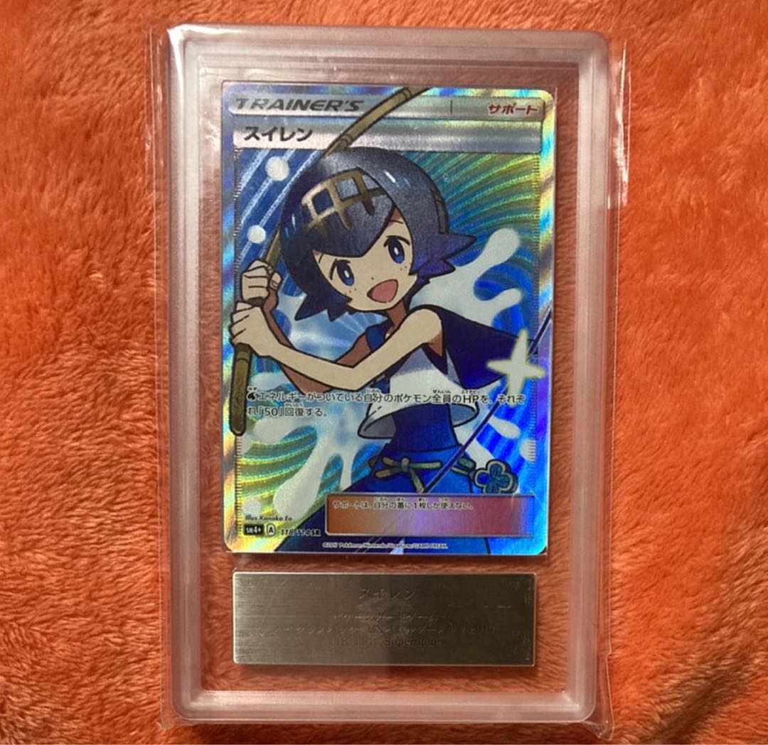 スイレン　ARS10+ 世界7枚 1枚