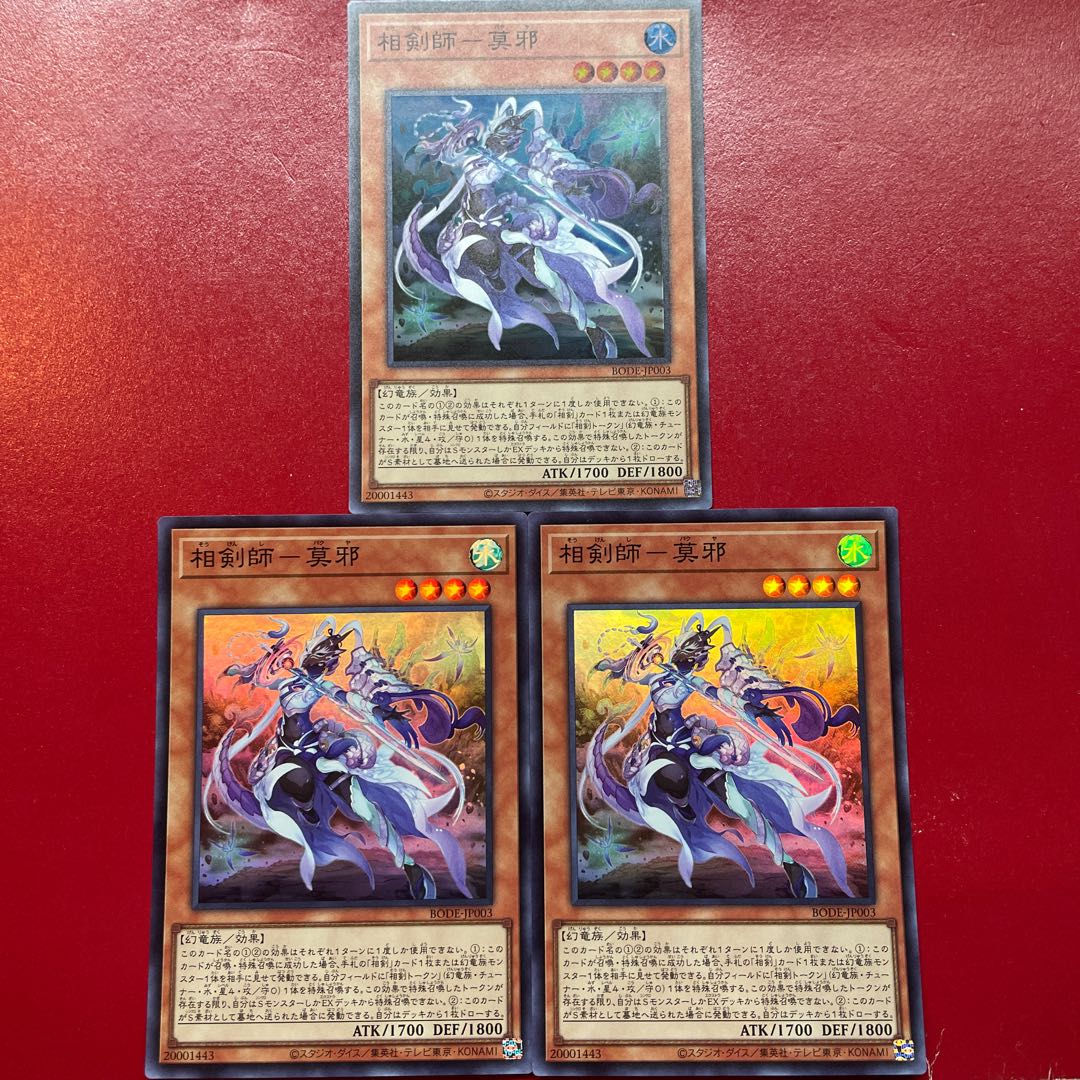 Ahi 相剣師-莫邪 スーパーレア JP003 1枚