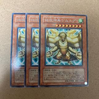 Simorgh, Bird of Ancestry Rare JP039 3枚