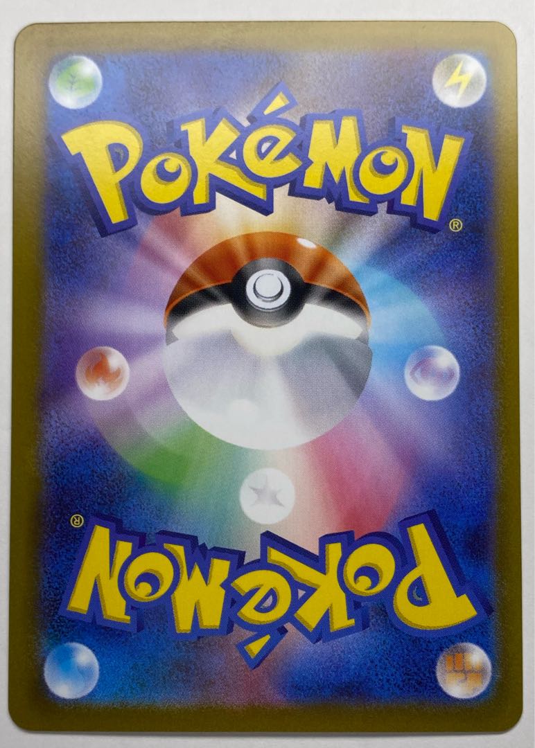 Acerola Mischief SR 084/063 1枚