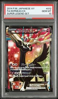 【PSA10】ゼルネアスEX S-TD 012/023 1枚