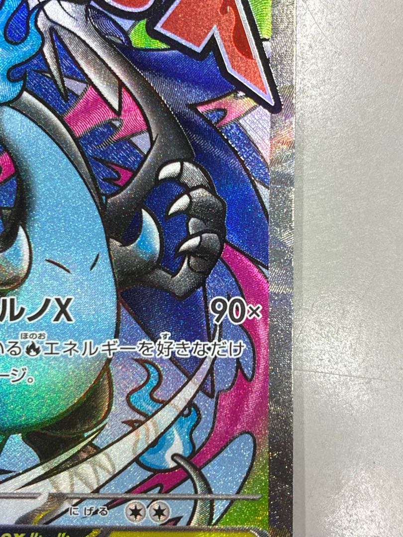 リザードンex  1枚