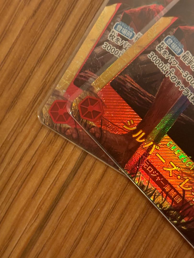 シルバーズ･レイリー SEC OP08-118