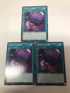 Foolish Burial Goods Normal TT01-JPC12