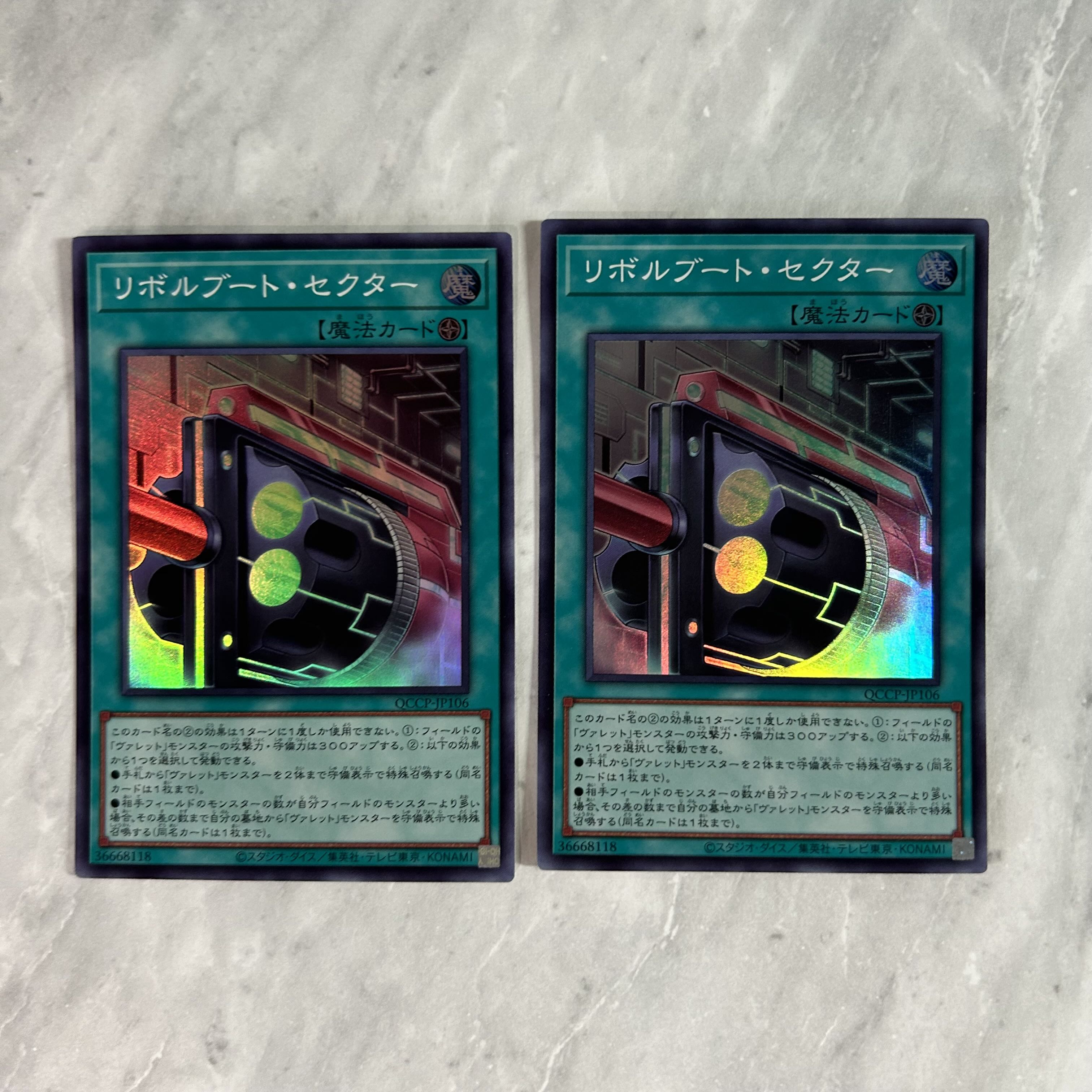 リボルブート・セクター ウルトラレア JP020 1枚