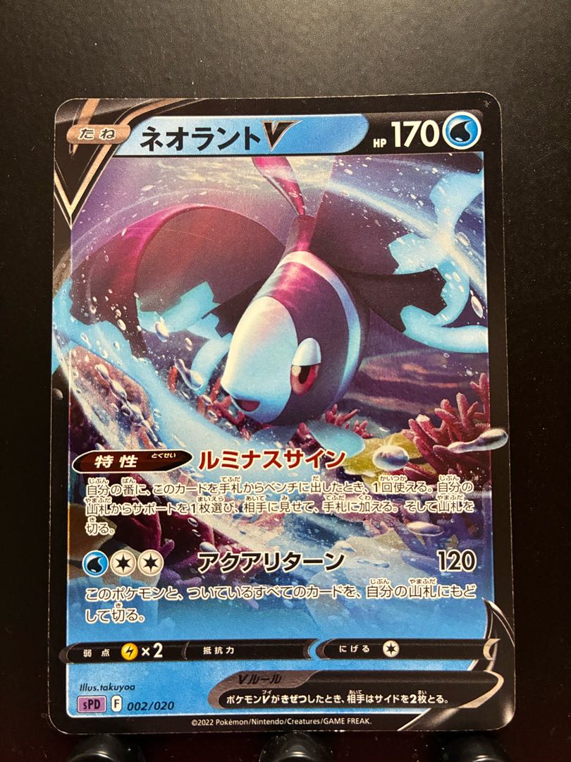 Rakurakudo] Pocket PCa LumineonV