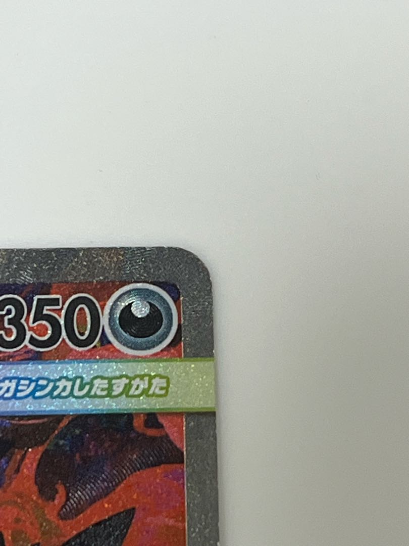 メガゲンガーex SAR 240/193 1枚