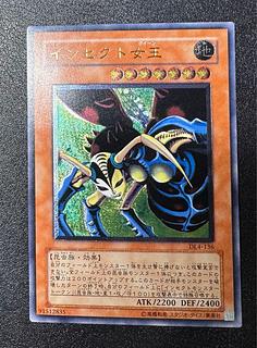 Insect Queen/Insects/Yu-Gi-Oh/ Relief/ Ultimate Rare 1枚